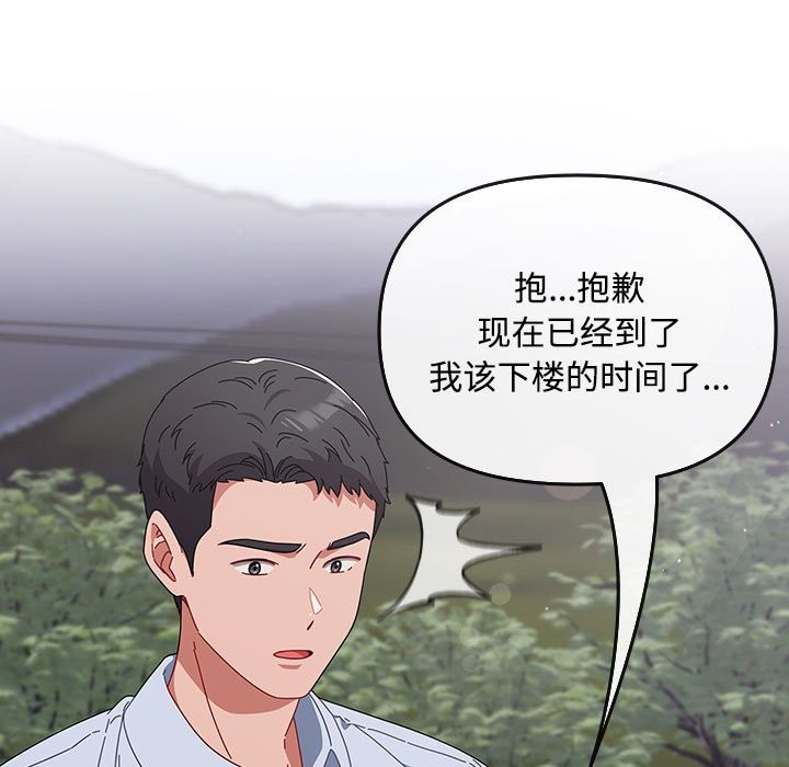 [韩国漫画] 爱上你也好 剧情,职场#[187P]-103