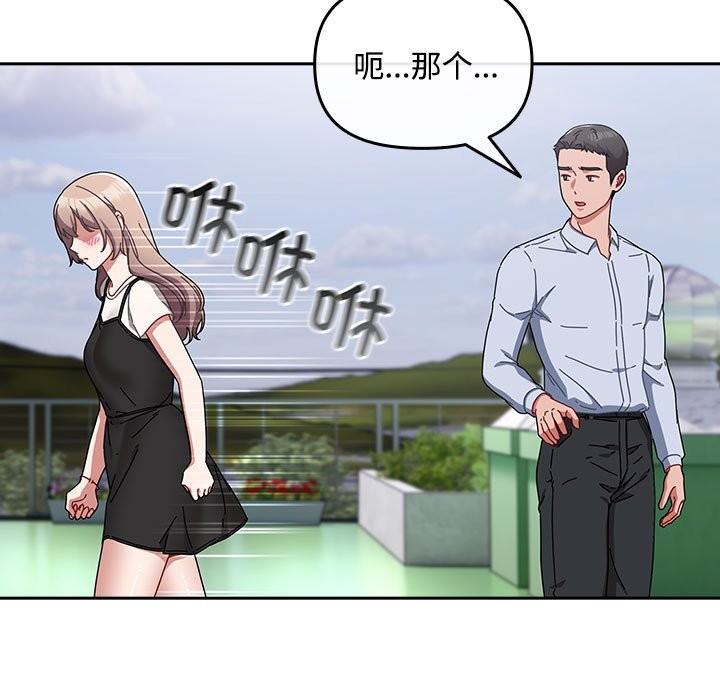 [韩国漫画] 爱上你也好 剧情,职场#[187P]-107