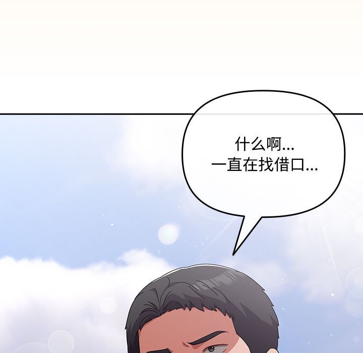 [韩国漫画] 爱上你也好 剧情,职场#[187P]-123
