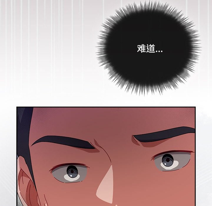 [韩国漫画] 爱上你也好 剧情,职场#[187P]-130