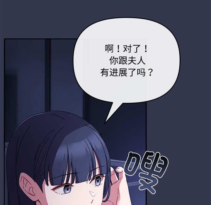 [韩国漫画] 爱上你也好 剧情,职场#[187P]-143
