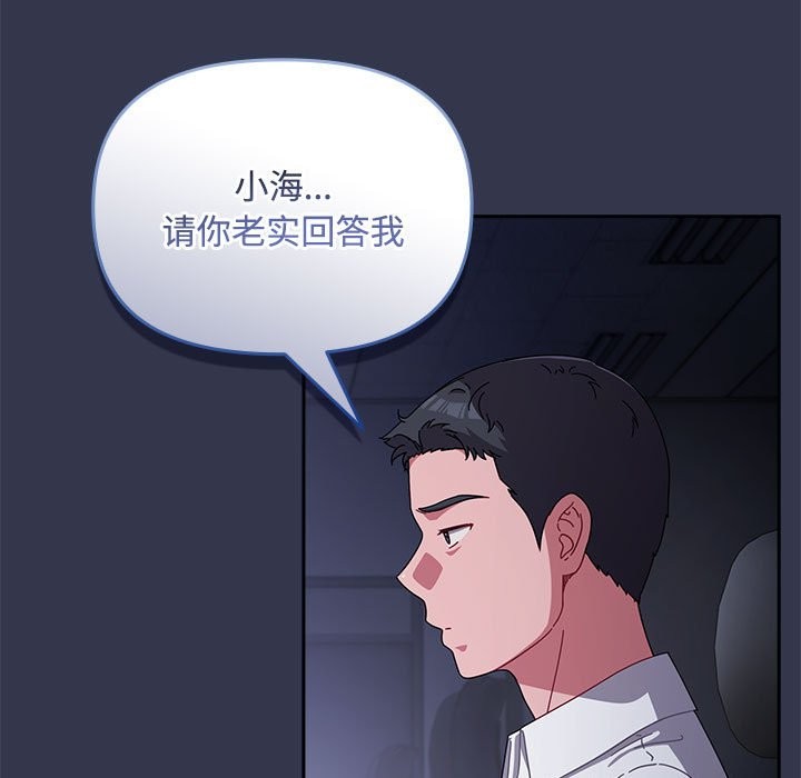 [韩国漫画] 爱上你也好 剧情,职场#[187P]-145
