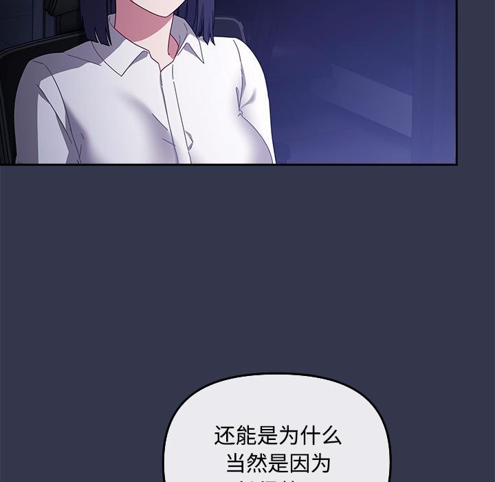[韩国漫画] 爱上你也好 剧情,职场#[187P]-163