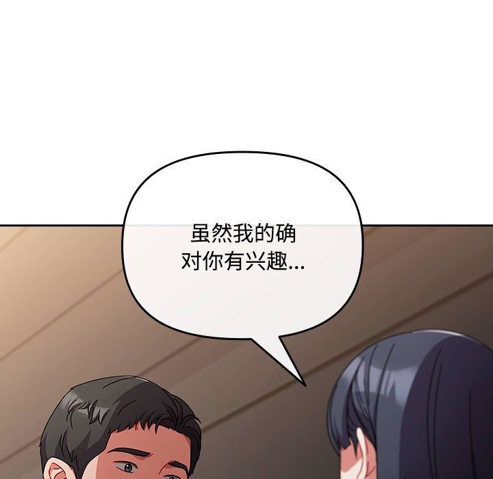 [韩国漫画] 爱上你也好 剧情,职场#[187P]-17