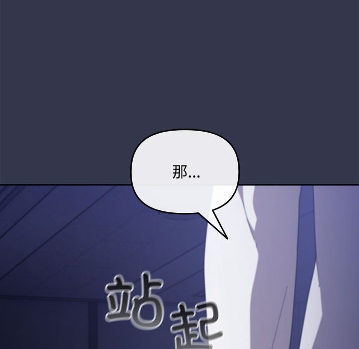 [韩国漫画] 爱上你也好 剧情,职场#[187P]-172