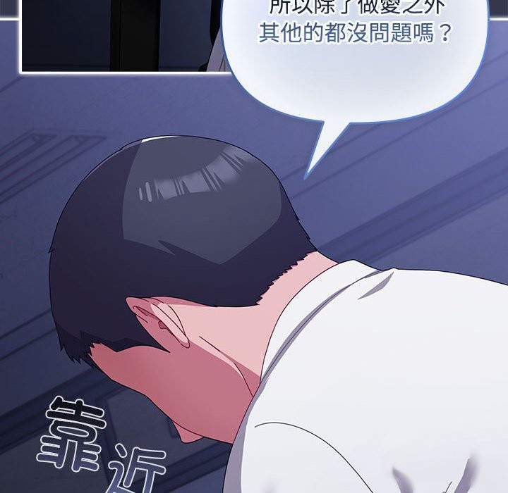 [韩国漫画] 爱上你也好 剧情,职场#[187P]-176
