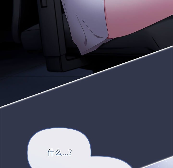 [韩国漫画] 爱上你也好 剧情,职场#[187P]-179