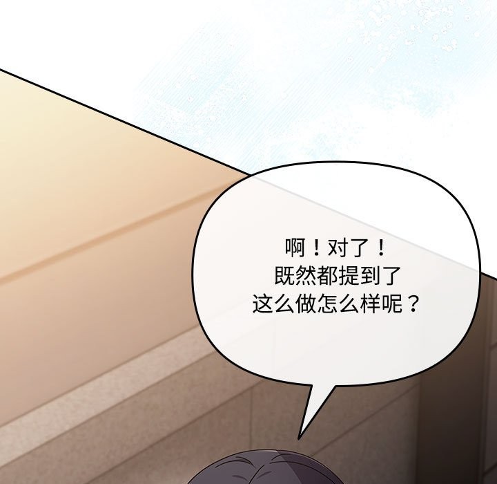 [韩国漫画] 爱上你也好 剧情,职场#[187P]-21