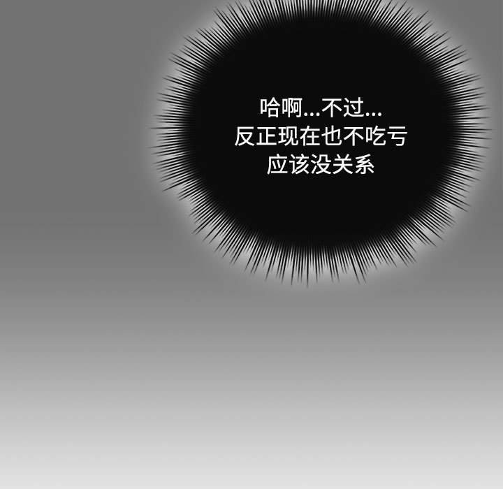 [韩国漫画] 爱上你也好 剧情,职场#[187P]-37
