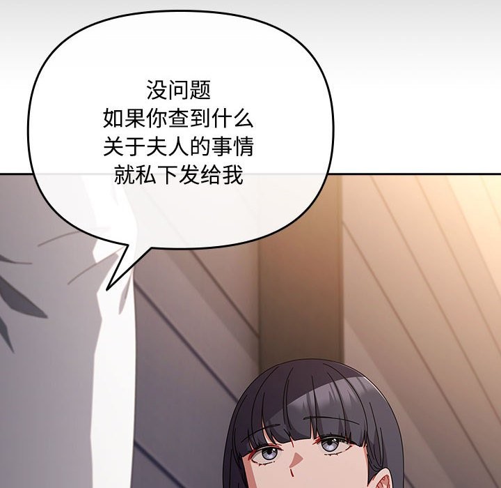 [韩国漫画] 爱上你也好 剧情,职场#[187P]-38