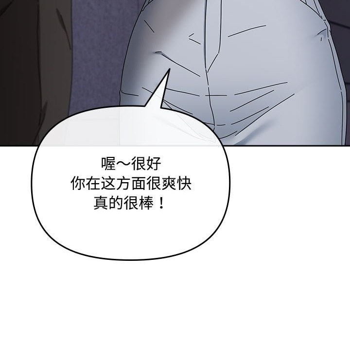 [韩国漫画] 爱上你也好 剧情,职场#[187P]-40