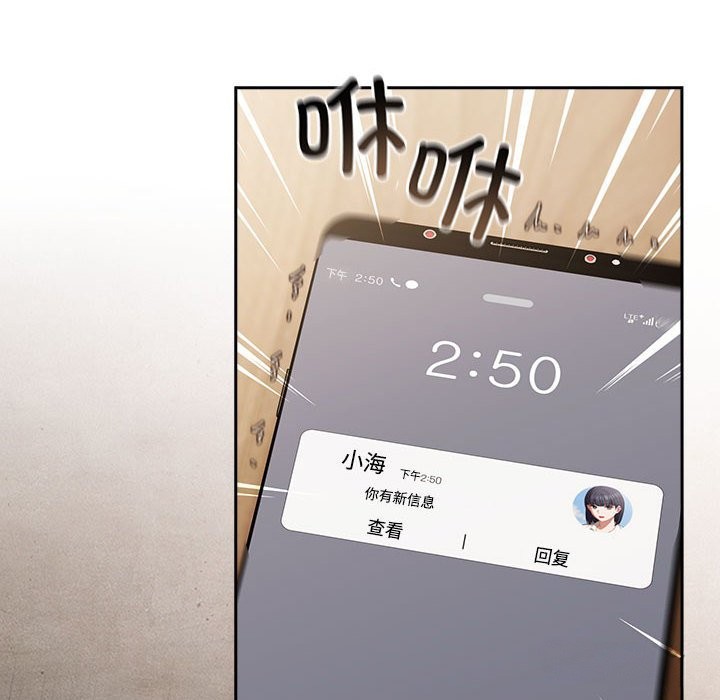 [韩国漫画] 爱上你也好 剧情,职场#[187P]-64