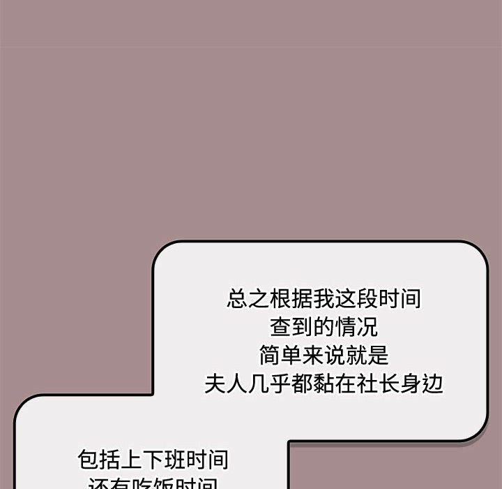 [韩国漫画] 爱上你也好 剧情,职场#[187P]-70