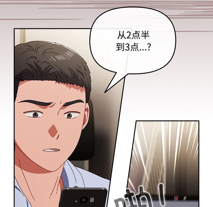 [韩国漫画] 爱上你也好 剧情,职场#[187P]-77
