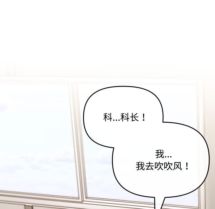 [韩国漫画] 爱上你也好 剧情,职场#[187P]-79