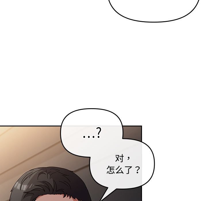 [韩国漫画] 爱上你也好 剧情,职场#[187P]-9