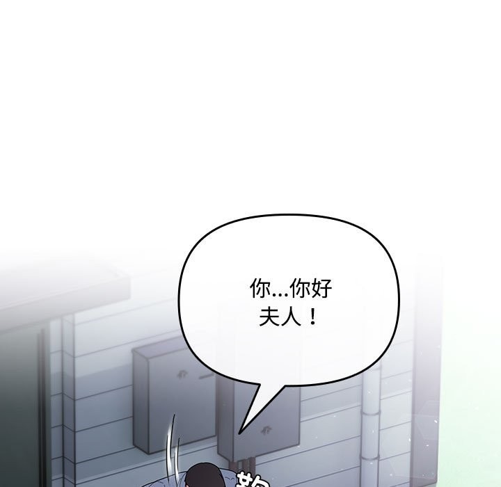 [韩国漫画] 爱上你也好 剧情,职场#[187P]-93