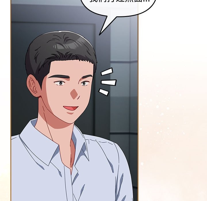 [韩国漫画] 爱上你也好 剧情,职场#[187P]-97
