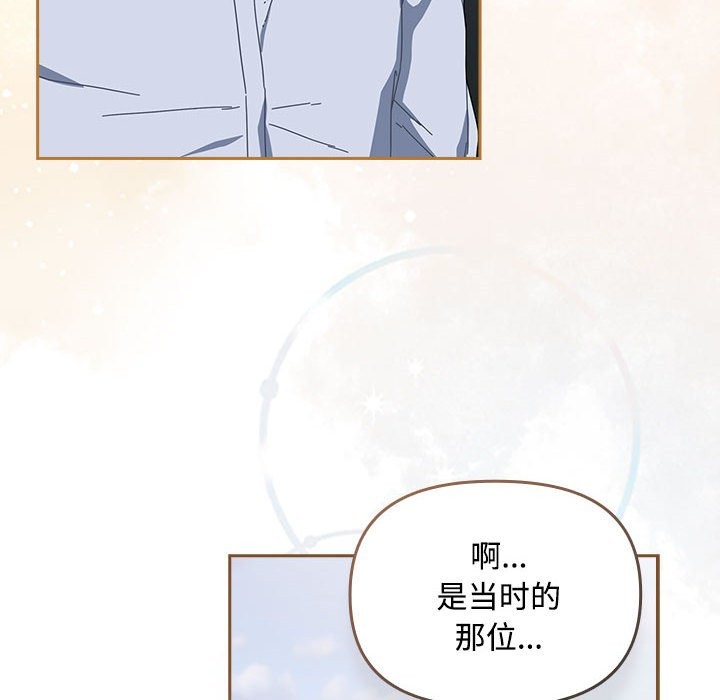 [韩国漫画] 爱上你也好 剧情,职场#[187P]-98