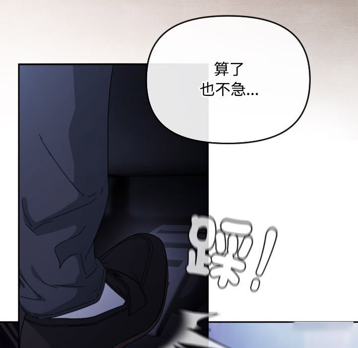 [韩国漫画] 爱上你也好 剧情,职场#[162P]-131