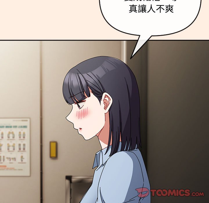 [韩国漫画] 爱上你也好 剧情,职场#[162P]-147