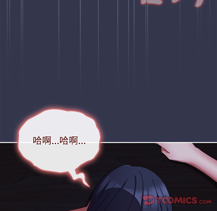 [韩国漫画] 爱上你也好 剧情,职场#[162P]-45