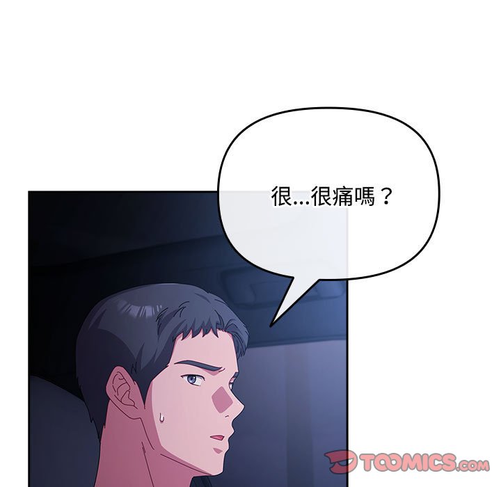 [韩国漫画] 爱上你也好 剧情,职场#[162P]-63