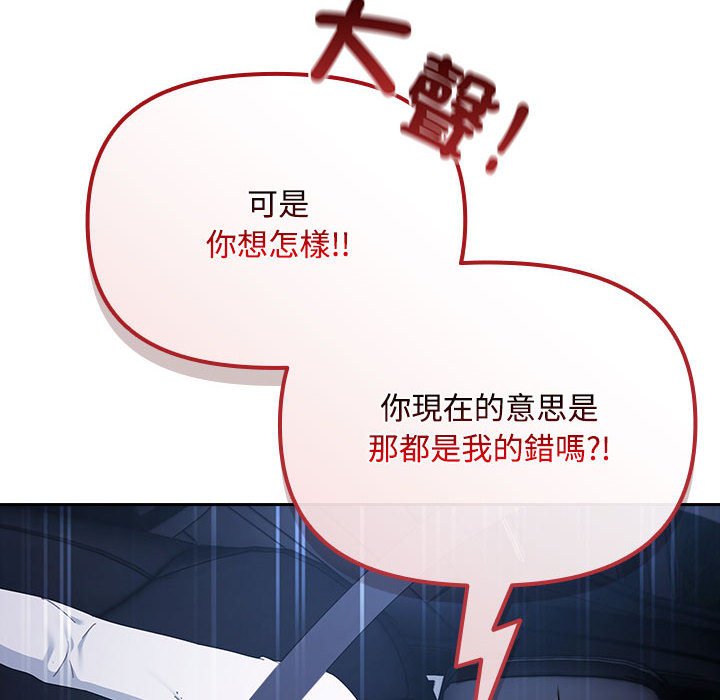 [韩国漫画] 爱上你也好 剧情,职场#[162P]-72