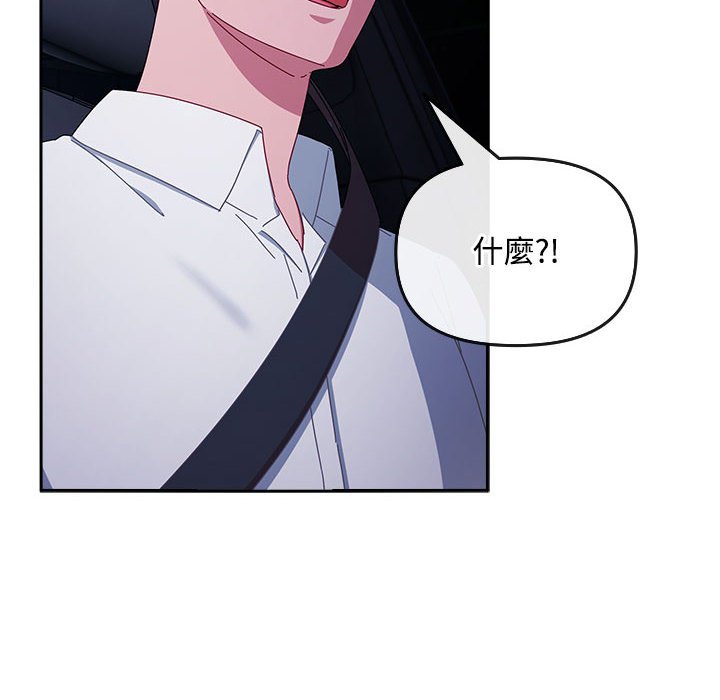 [韩国漫画] 爱上你也好 剧情,职场#[162P]-98