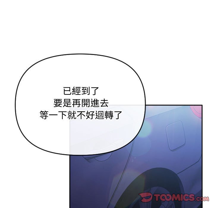 [韩国漫画] 爱上你也好 剧情,职场#[162P]-99