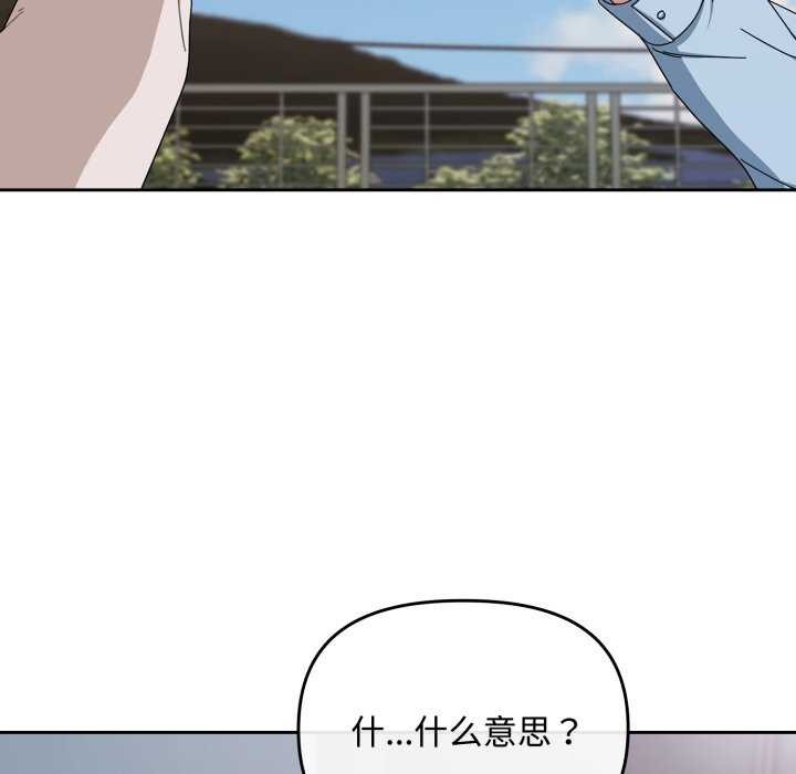 [韩国漫画] 爱上你也好 剧情,职场#[160P]-21