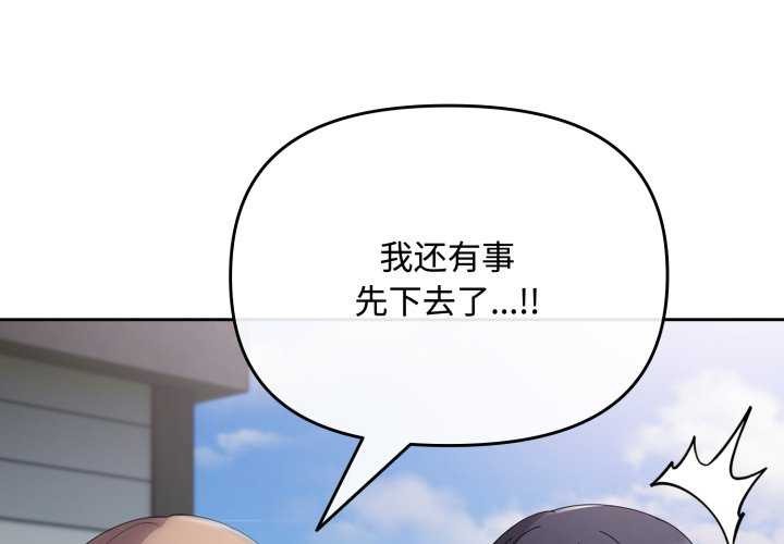 [韩国漫画] 爱上你也好 剧情,职场#[160P]-4