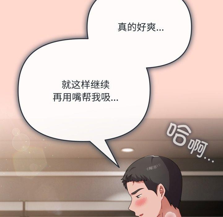 [韩国漫画] 爱上你也好 剧情,职场#[185P]-119