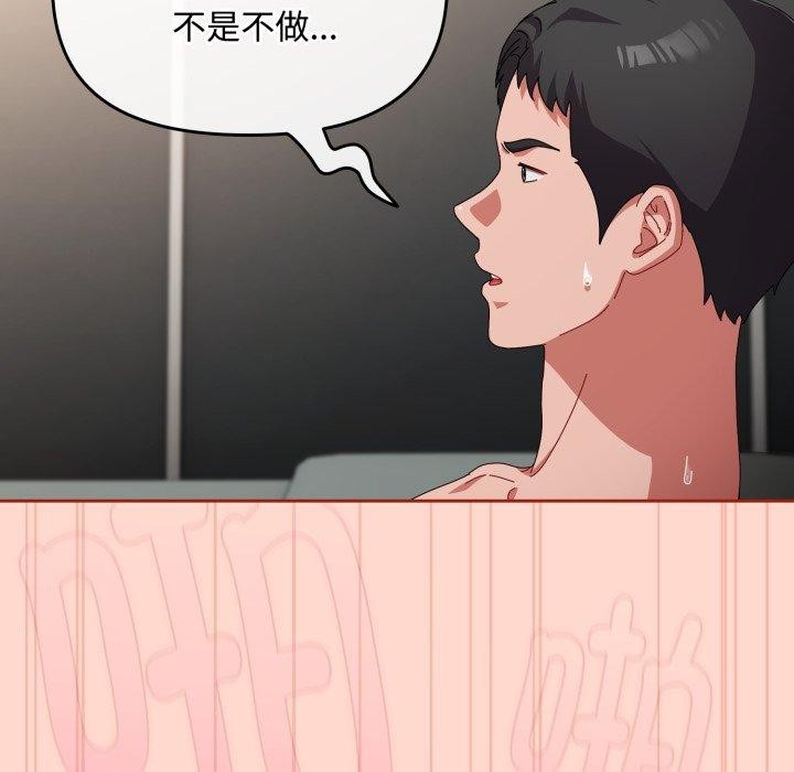 [韩国漫画] 爱上你也好 剧情,职场#[187P]-101