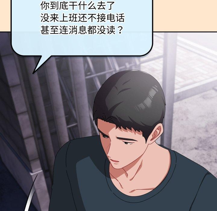 [韩国漫画] 爱上你也好 剧情,职场#[187P]-127
