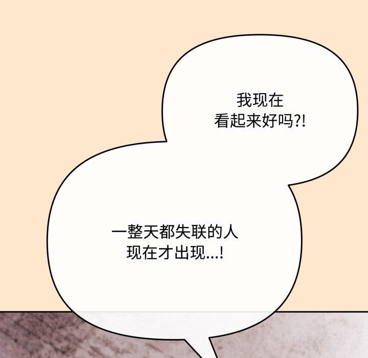 [韩国漫画] 爱上你也好 剧情,职场#[187P]-137