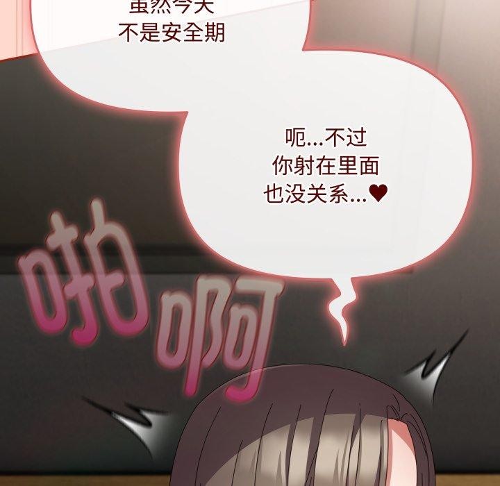 [韩国漫画] 爱上你也好 剧情,职场#[187P]-14