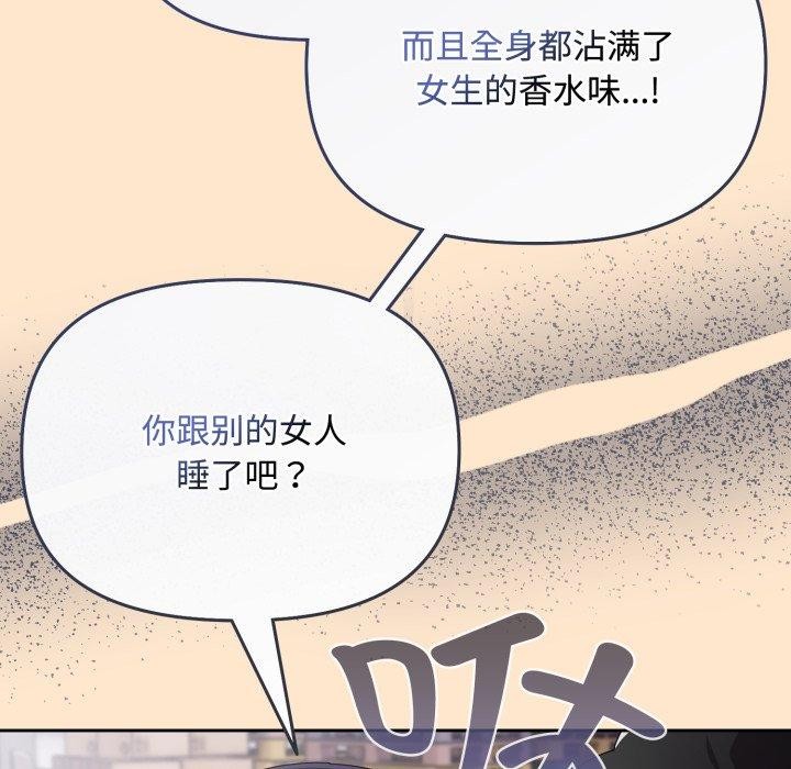 [韩国漫画] 爱上你也好 剧情,职场#[187P]-143