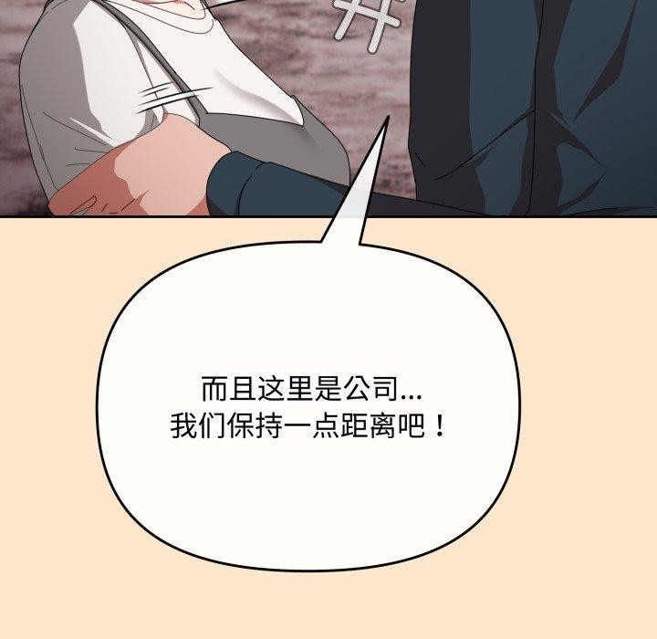 [韩国漫画] 爱上你也好 剧情,职场#[187P]-148
