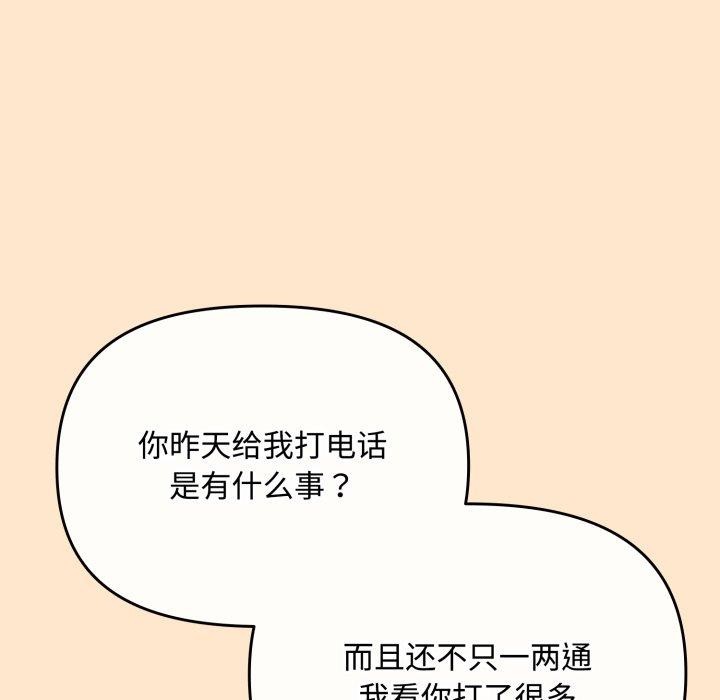 [韩国漫画] 爱上你也好 剧情,职场#[187P]-149