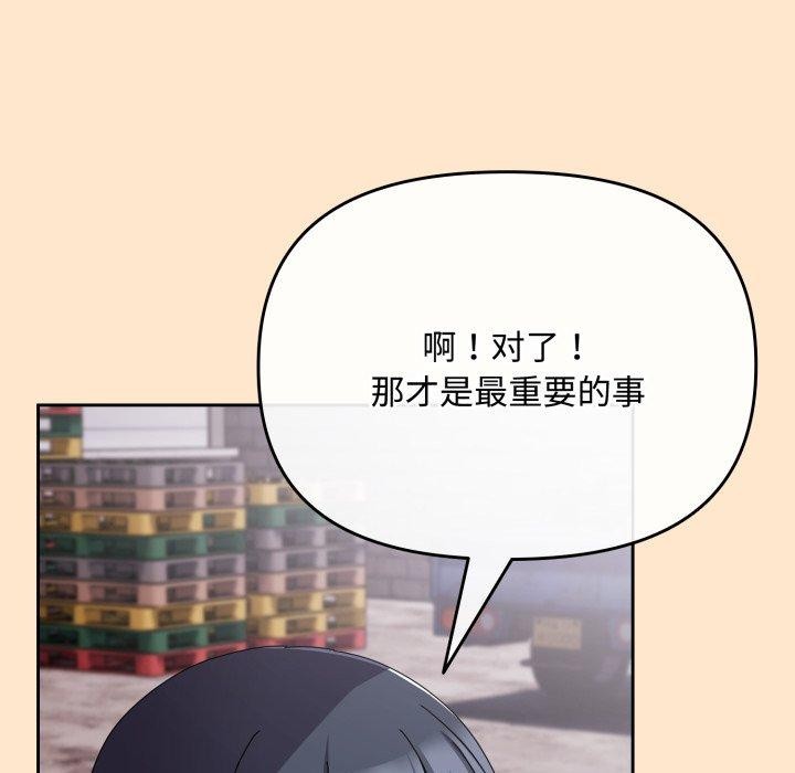 [韩国漫画] 爱上你也好 剧情,职场#[187P]-152