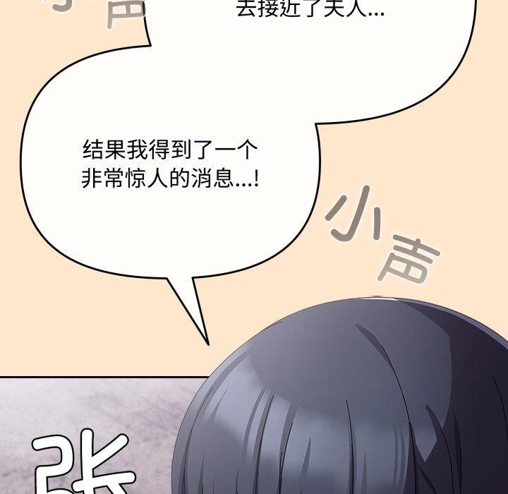 [韩国漫画] 爱上你也好 剧情,职场#[187P]-155