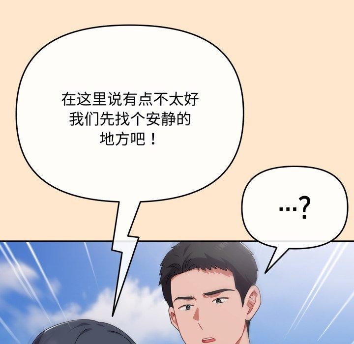 [韩国漫画] 爱上你也好 剧情,职场#[187P]-158