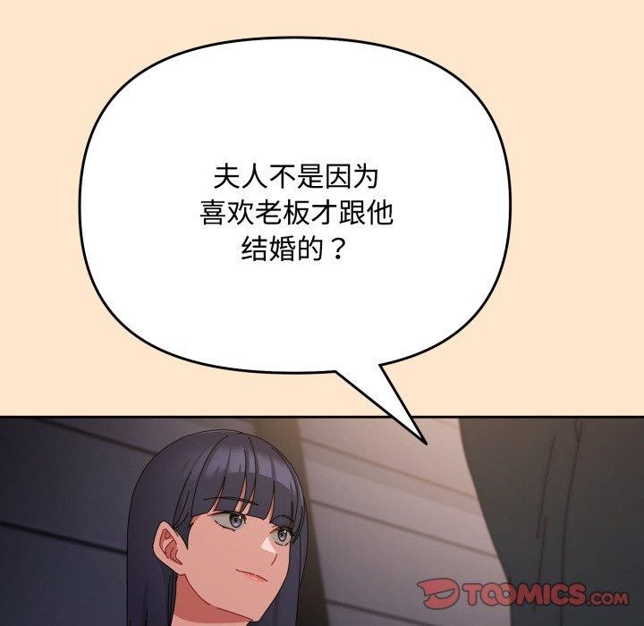 [韩国漫画] 爱上你也好 剧情,职场#[187P]-164