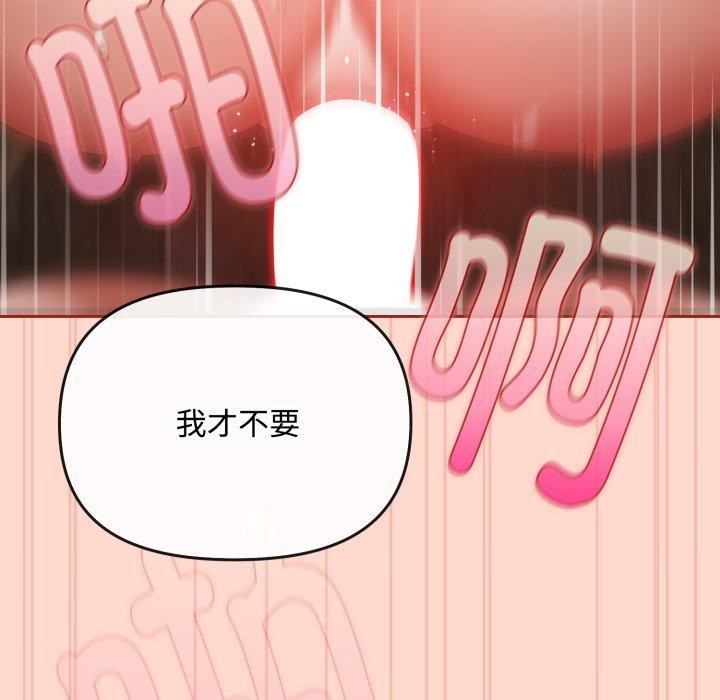 [韩国漫画] 爱上你也好 剧情,职场#[187P]-17