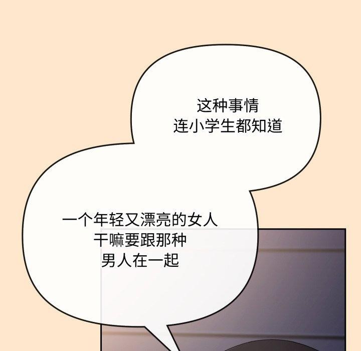 [韩国漫画] 爱上你也好 剧情,职场#[187P]-172