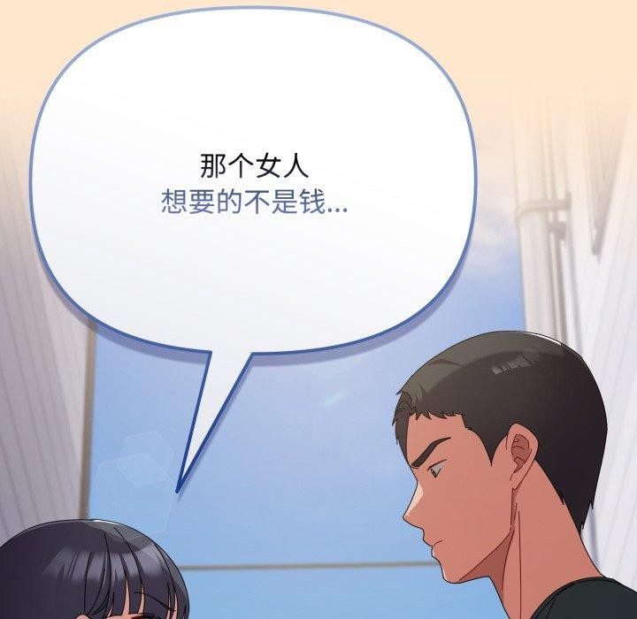 [韩国漫画] 爱上你也好 剧情,职场#[187P]-178