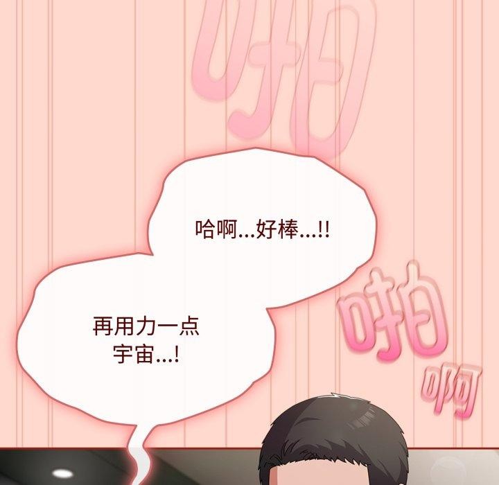 [韩国漫画] 爱上你也好 剧情,职场#[187P]-5