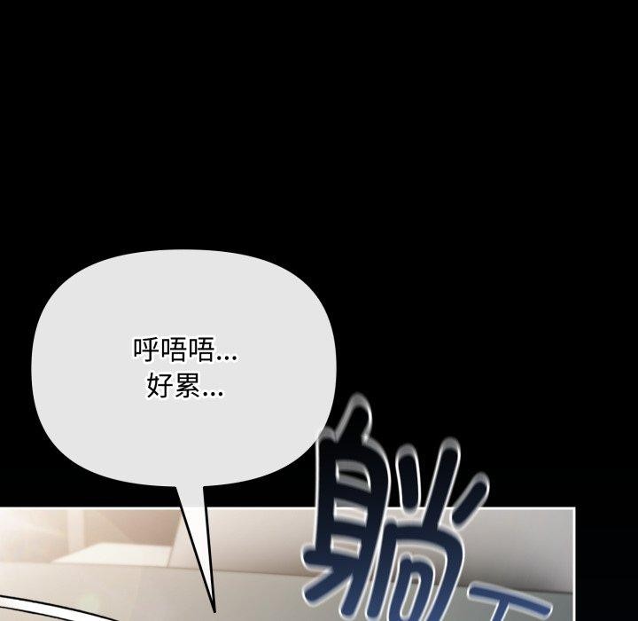 [韩国漫画] 爱上你也好 剧情,职场#[187P]-61