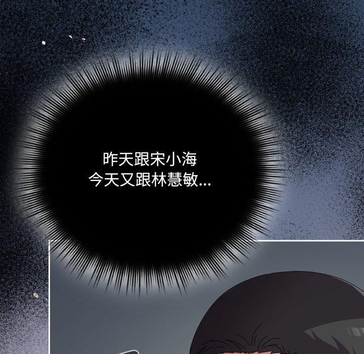 [韩国漫画] 爱上你也好 剧情,职场#[187P]-64